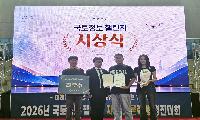 안성시, 전국 지적측량 ‘최우수상’