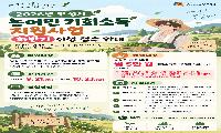 안성시, 농어민 기회소득 하반기 신청자 모집