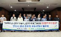 안성 13개 농축협 조합장 “SK 반도체 상생협약 파기하라”