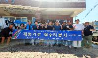 동안성로타리클럽, 폭우로 무너진 담장 복구 봉사